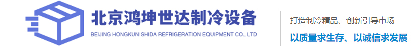 北京304am永利中国制冷设备有限公司